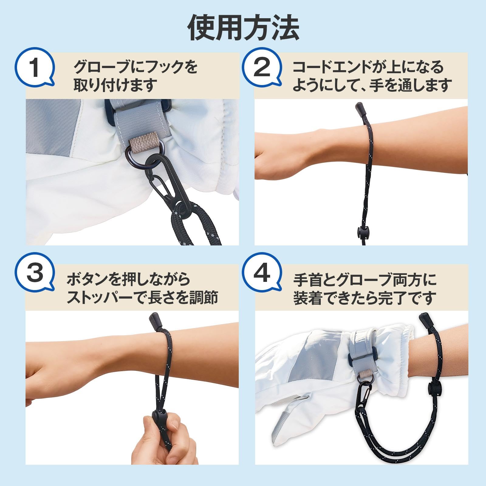 Amazon | コモライフ グローブリーシュ (2本組) リーシュコード